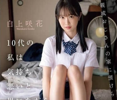 SONE-604 被恶心的他舔全身强奸了 – 白上咲花