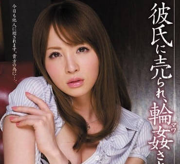 MIDD-876 被男友卖掉后被轮奸的OL 大桥未久