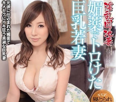 TYOD-263 淫荡的住宅区的妻子 北川爱莉香