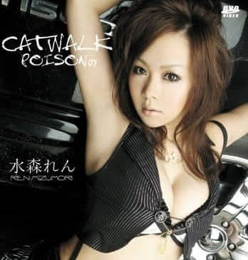 CWPBD-07 猫步毒药 水森翠
