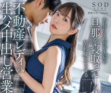 START-057 来看房子的新婚夫妇 青空光