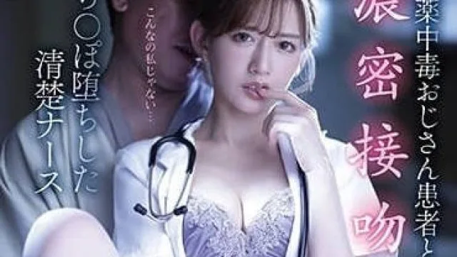 IPZZ-155 清秀护士 – 希岛爱理