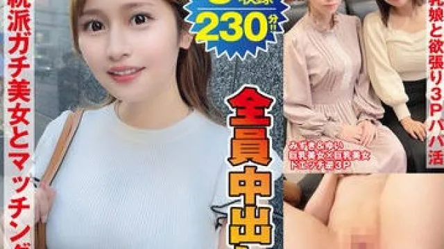 URKN-007 うらキン【攻めて攻められゴム無し性交いいっすか？いいんです！！】【ノンストップ8連射！！】【W逆3P×2の総勢5名の酒池肉林の200分オーバー大容量SP】ナマH映像集007