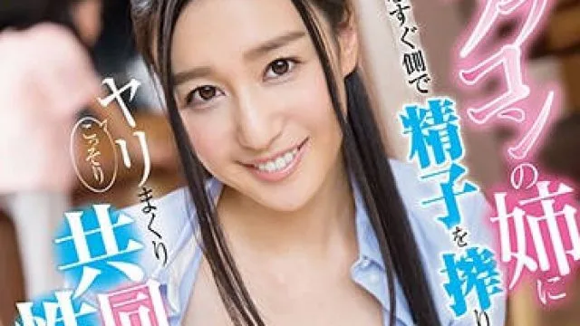 star-784 共同性活-古川いおり