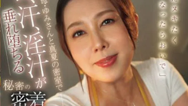 JUR-569下次又想射了就来找我哦-風間ゆみ