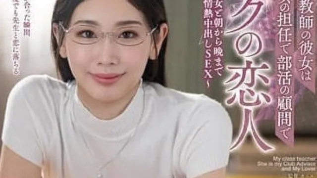 VEMA-232 美女教师女友是班主任-小松杏