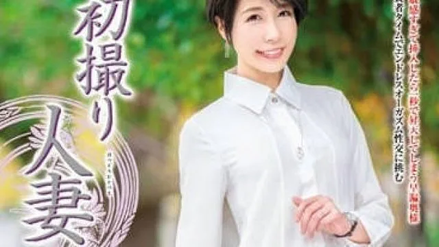 JRZE-145 初次拍摄人妻 寺西熏