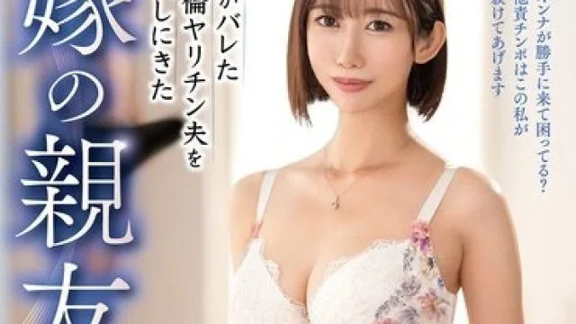 VEC-762 出轨无敌丈夫教训妻子及亲友