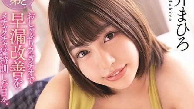 STARS-381 第一次交到女朋友的弟弟被我用口交进行早泄改善的特训