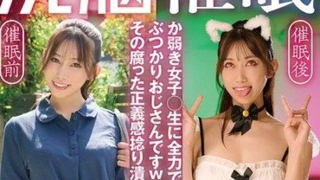 SORA-627 人格操控洗脑催眠对女高中生的冲击与挑战