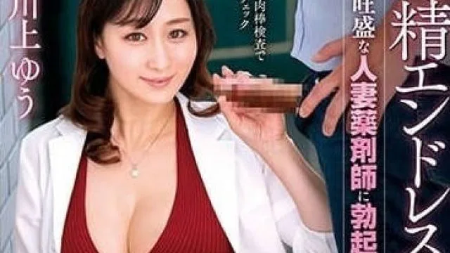 VEC-638 榨精ENDLESS中出SEX-川上优