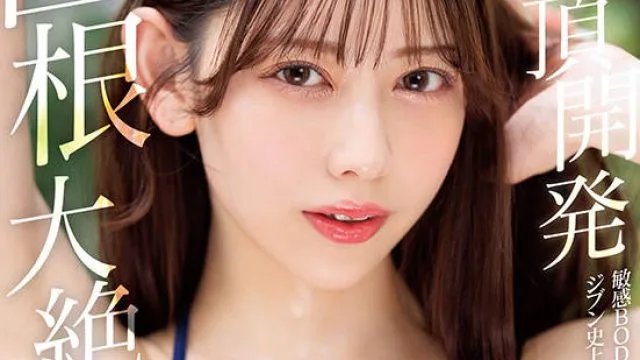 START-435绝顶开发敏感BODY颤抖着重复自身史上最高的高潮巨根大绝顶-一宮るい