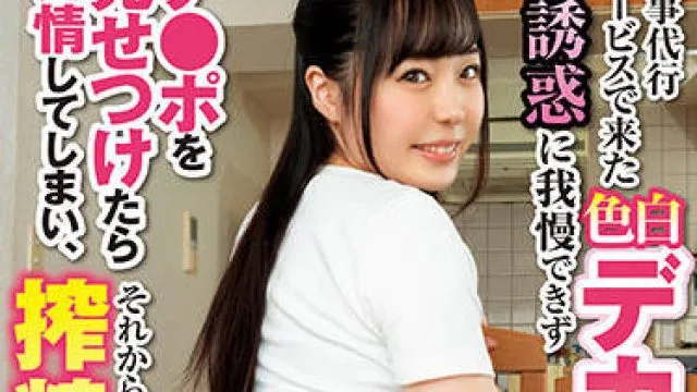 mrhp-003 大白屁股老婆的诱惑-高瀬りな
