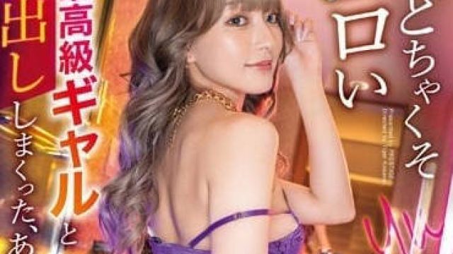 ABF-013 和超色情的最高级辣妹流川夕