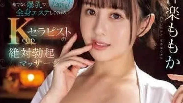 SONE-368 用爆乳来做全身美容的健全的店