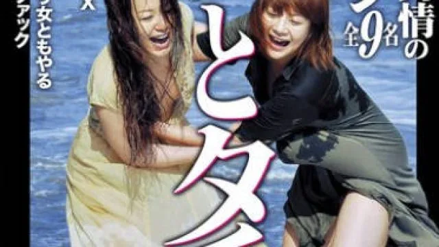 MTES-133 名作 ネコとタチ 純情・愛情・劣情のレズビアン全9名