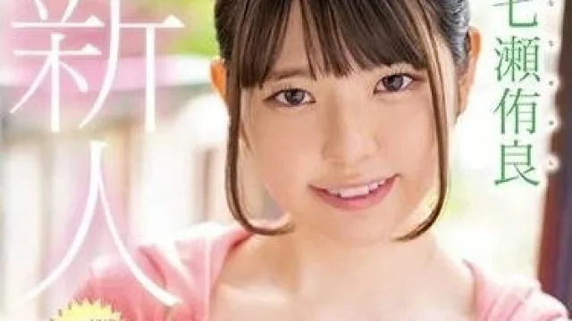 HMN-385 乳头像阴蒂一样敏感的美少女 – 七瀬侑良