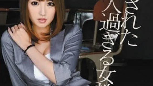 IPZ-041 被学生轮奸的女教师身心破碎