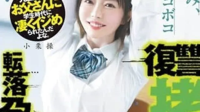 DASS-730老师你小时候被你爸爸欺负过吧-小栗操