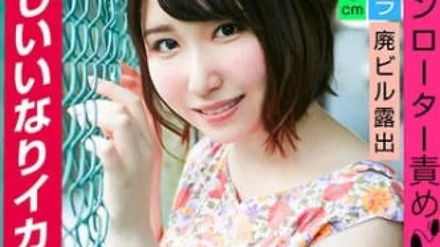 107EMOI-035 长腿短发美女调教中出性爱