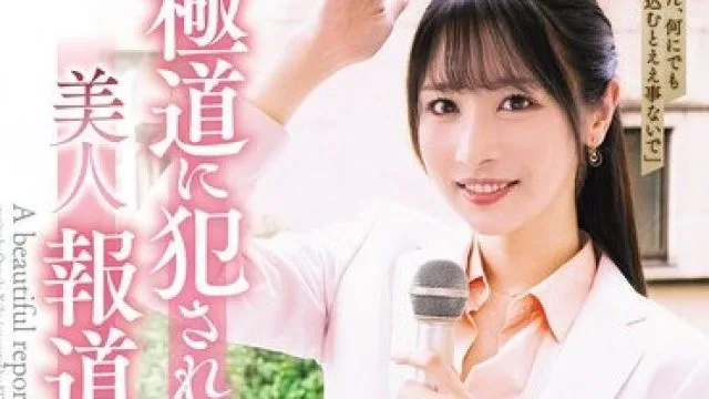SAME-221 极道犯人生变美人报道小野坂