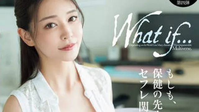 DASS-510 橘玛丽 保健室老师与草食系男生的关系
