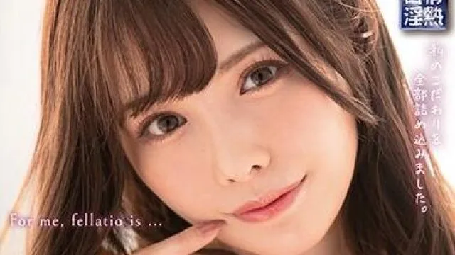 fsdss-069 口淫の流儀-橋本ありな