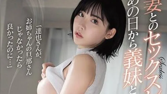 atid-443 和小姨子发生了关系-深田えいみ