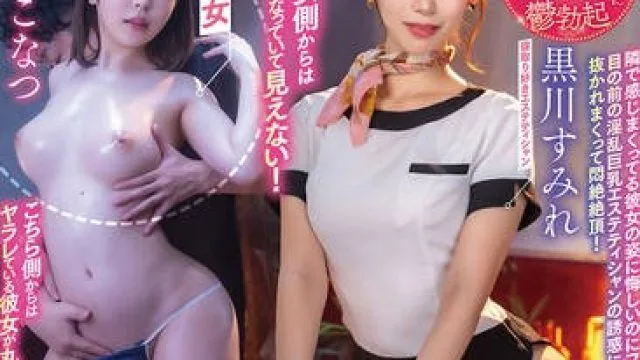 HSODA-077 魔镜NTR按摩旁边的美乳女友被寝取