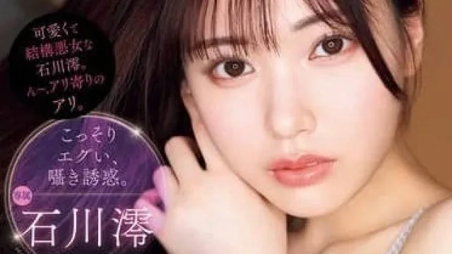 MIDV-908 与青梅竹马结婚 – 石川澪