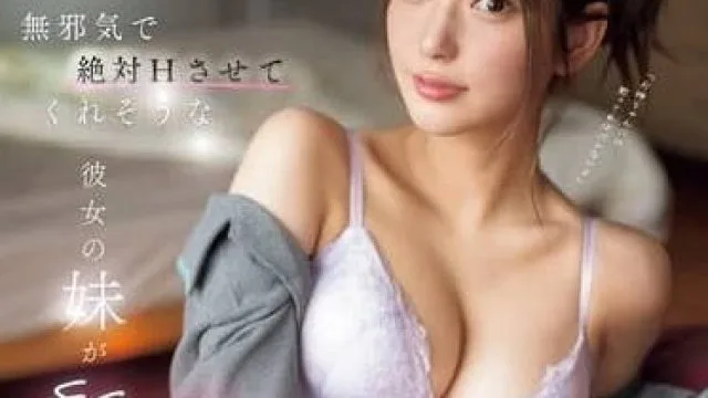 SONE-398 女友的妹妹因为错过未班车-仓木华