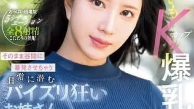 SONE-479 超夸张K罩杯美乳夹住猛挤-凪光