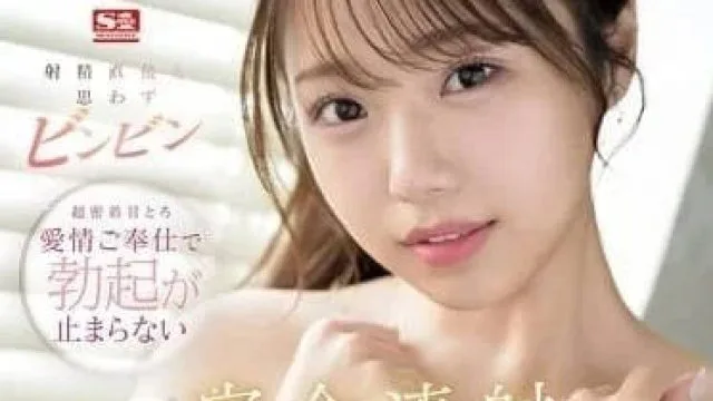 SONE-275 射精之后也不会停止勃起-早坂姬