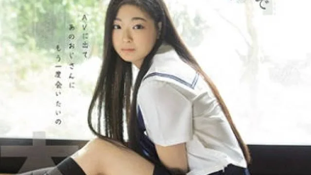 HND-856 中学時代、学校帰りのトンネルで知らないおじさんに処女を奪われた黒髪少女デビュー 千代子