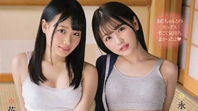 cawd-103 家族妻と娘-永瀬ゆい 花音うらら
