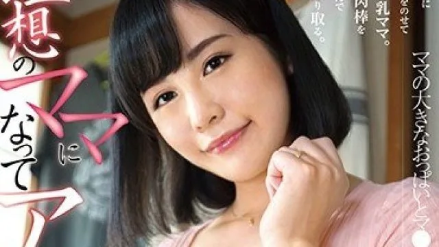 YST-167 理想のママになってアゲル 雨宮いぶき
