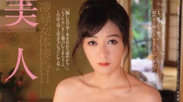 rbd-602 美人女将-五十嵐紀子