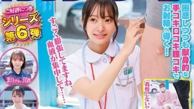 SDMM-223 魔镜车系列：白衣天使小姐姐帮你解决勃起困扰