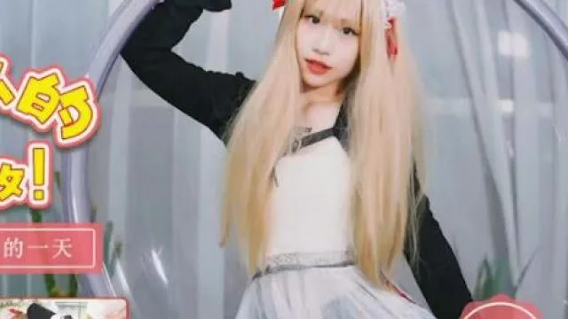 天美传媒TM0137娇弱女仆的日常调教-丽萨