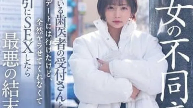 START-101 恶女的不同意诱惑 – 纱仓真奈