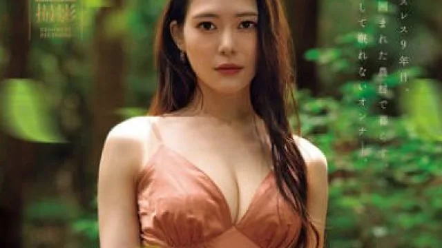 JUR-054失眠森林的美人妻-凉菜波美