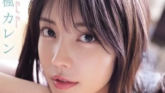 IPZZ-778 被美貌家庭教师调教到彻底依赖的故事