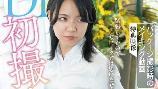 SAN-416 初撮りAVデビュー 葵璃子