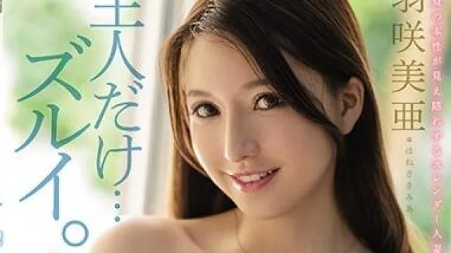 meyd-622 空港職員-羽咲美亜