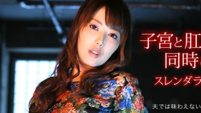 好色妻降临 – 古瀬玲 高清中文字幕