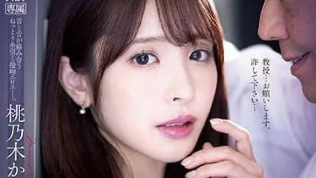 IPZZ-061 变态中年教师 – 桃乃木加奈 高清中文字幕