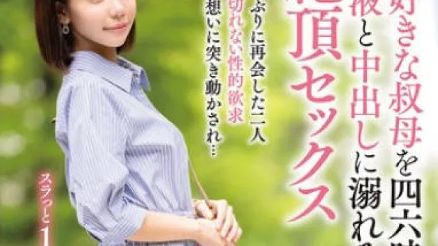 VENX-343整天抱着最喜欢的阿姨沉溺于爱液和内射的绝顶SEX-梅田美波