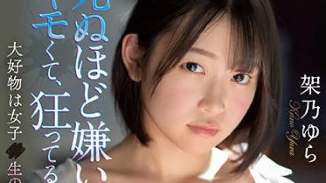 ssis-328 我的继父-架乃ゆら