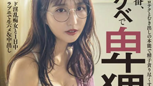 STARS-508 古川伊织 淫技完全释放 好色下流女人