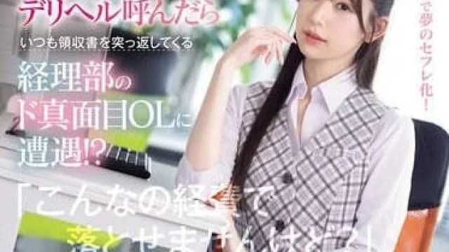 IPZZ-320 居然遇见了经理部的OL-明里杏